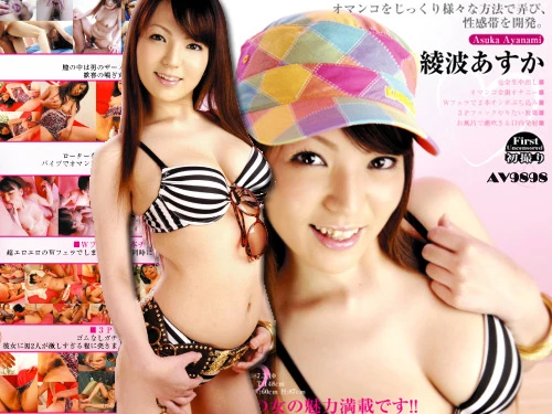 綾波あすか 波あすか完全補完中出し計画