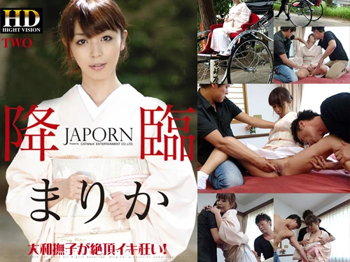 まりか まりか~降臨_Two