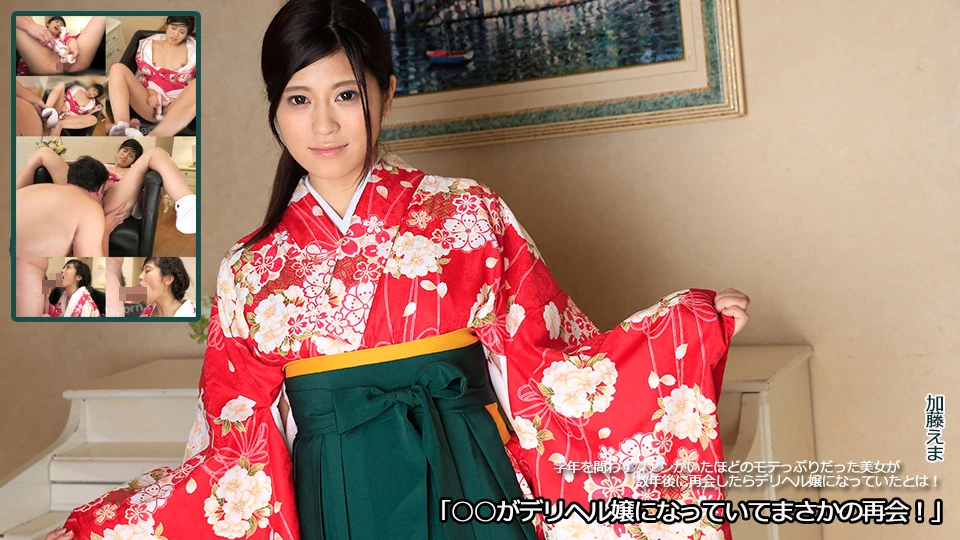 加藤えま ○○がデリヘル嬢になっていてまさかの再会！