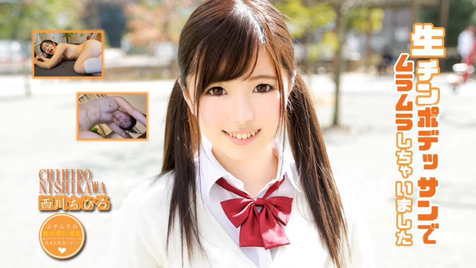 西川ちひろ 生チンポデッサンでムラムラしちゃいました