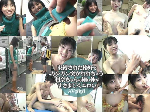 臼井利奈 痴女養成計画