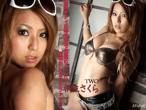 桐生さくら 生意気ギャルに精子を注ぎ込め！_Two