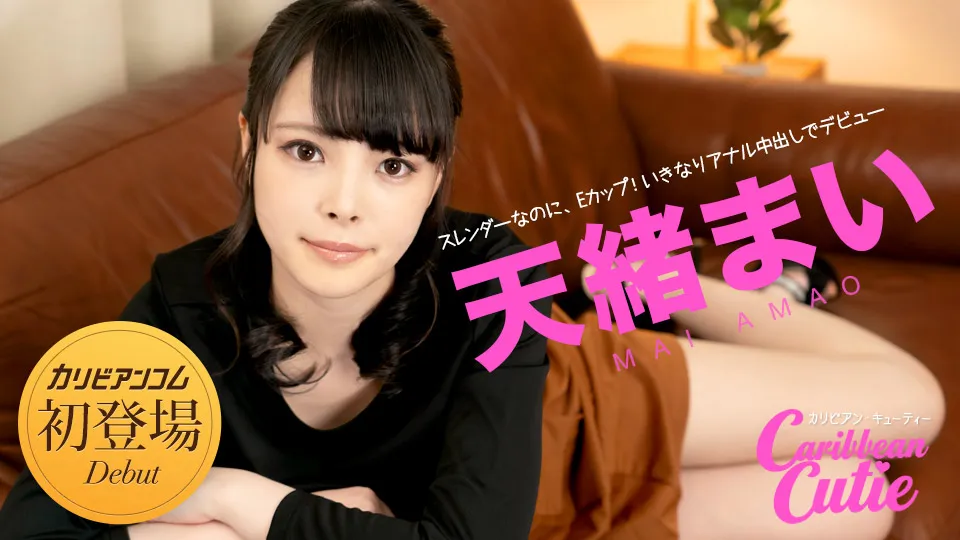 カリビアンキューティー Vol.32