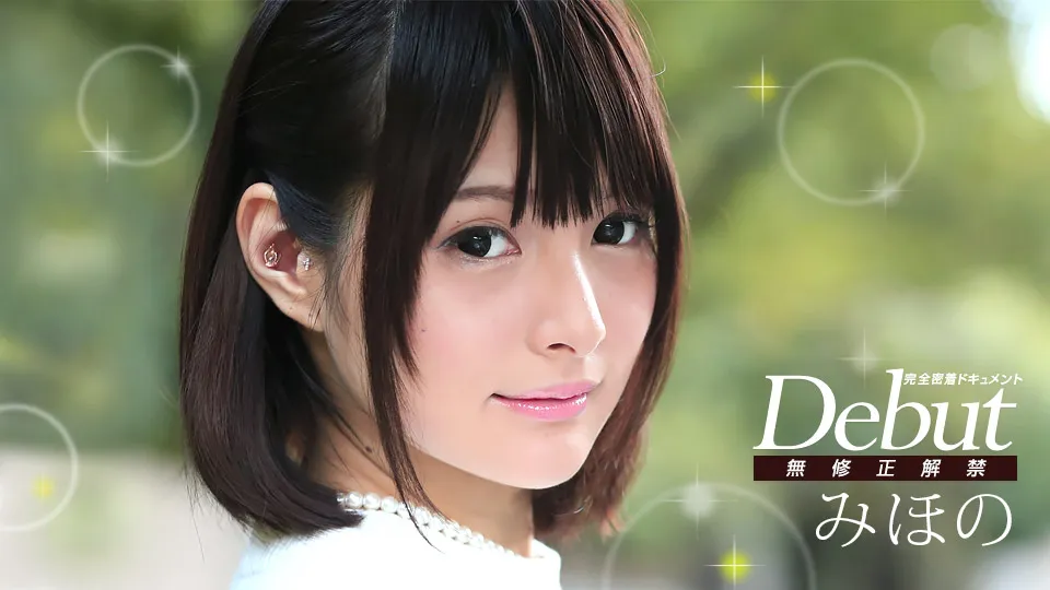 Debut Vol.26 〜みほの復活！完全密着ドキュメント！〜
