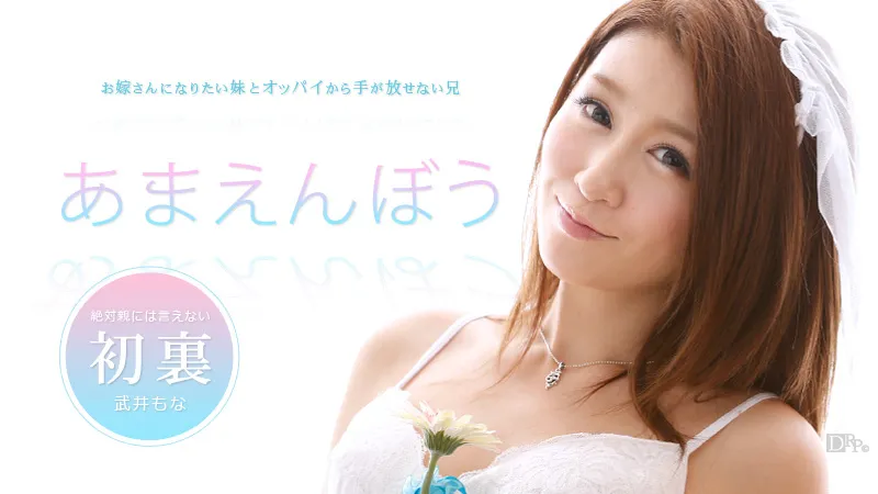 あまえんぼう Vol.26