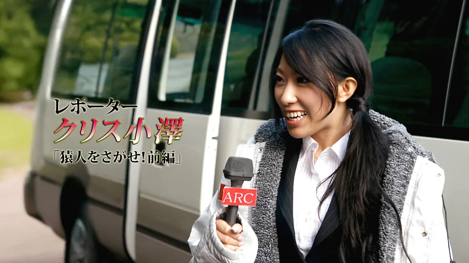 猿人を探せ！前編【AIリマスター版】