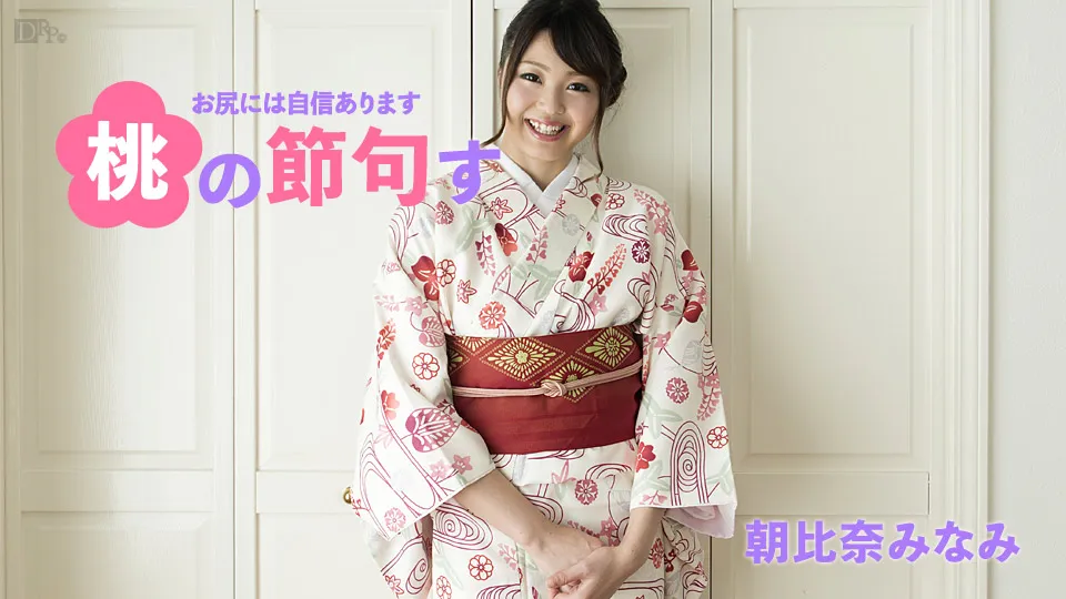 桃尻の節句す 〜お尻には自信あります〜