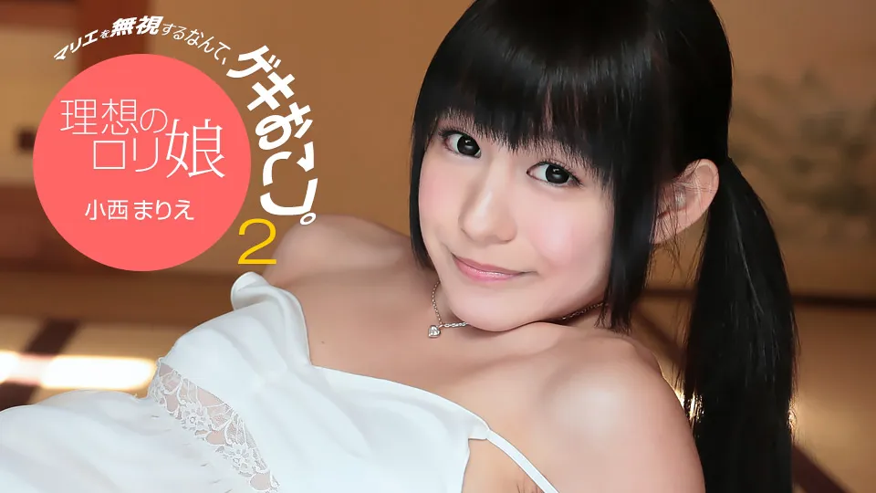 マリエを無視するなんて、激オコぷ〜