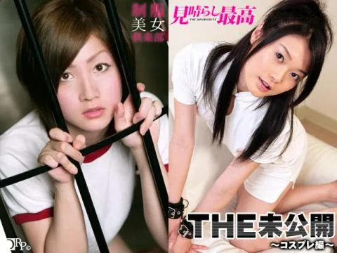 THE 未公開 〜コスプレ編〜