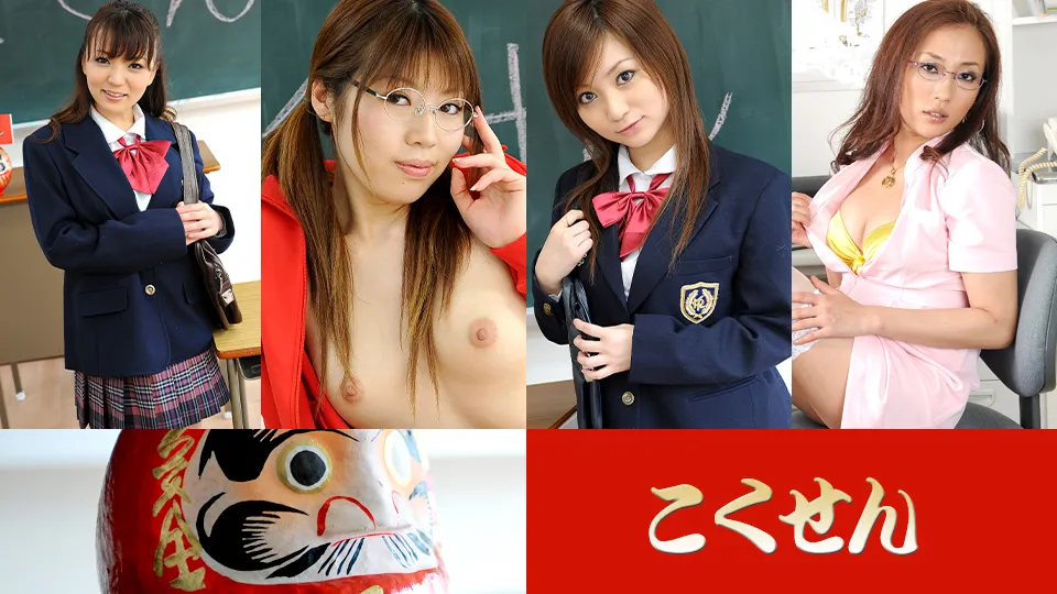 こくせん 後編【AIリマスター版】