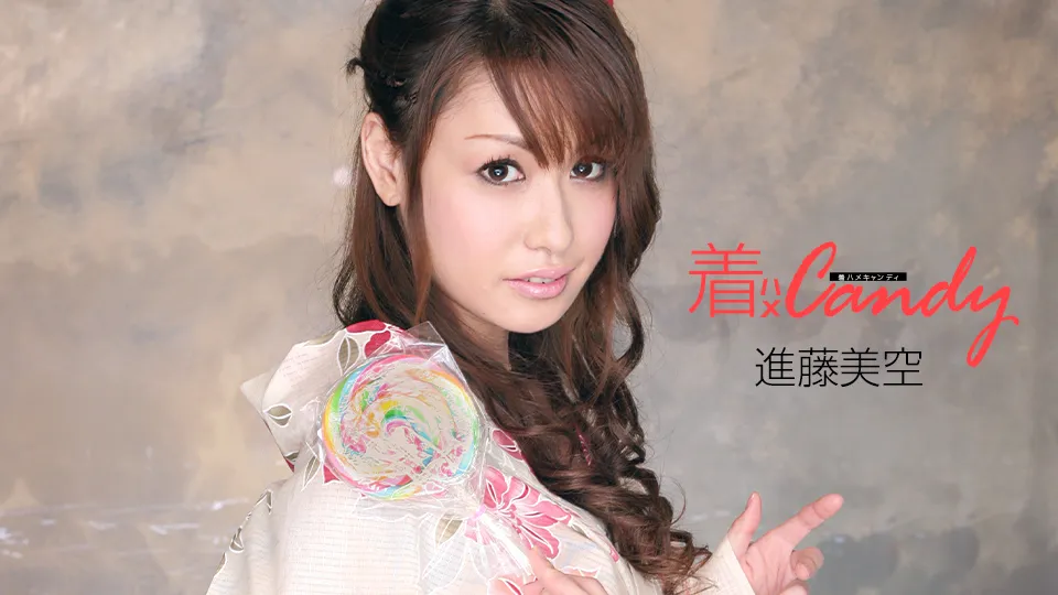 着ハメキャンディ File.007【AIリマスター版】