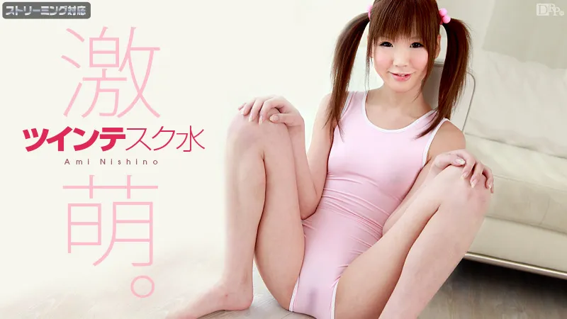 あまえんぼう Vol.18