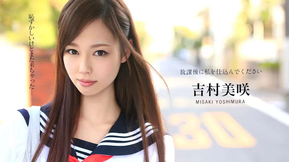 放課後に、仕込んでください 〜恥ずかしいけどまた来ちゃいました〜