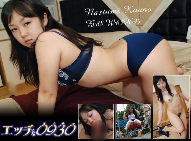 河野 奈津美 30歳