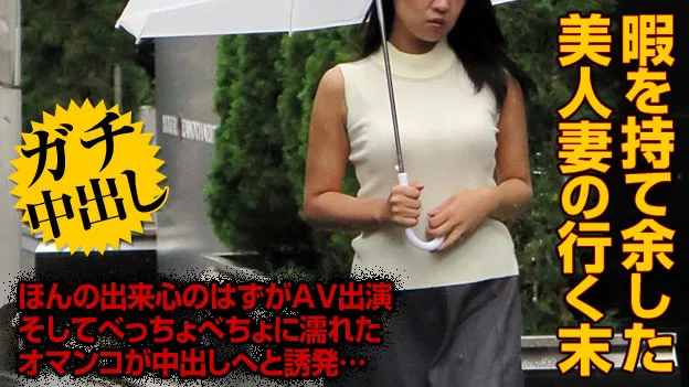 主婦を口説く 13 〜旦那が浮気！仕返しセックス〜