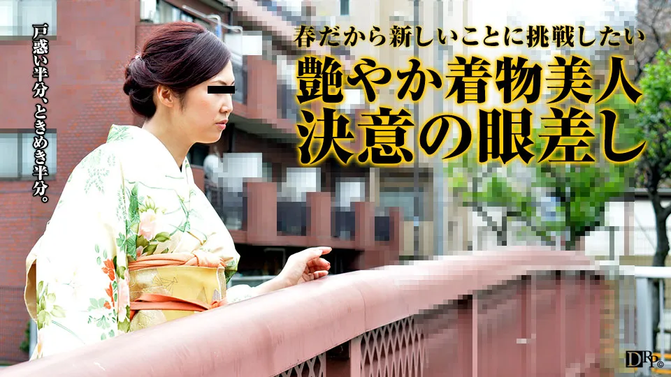 春だから上品に着物で面接に伺いました