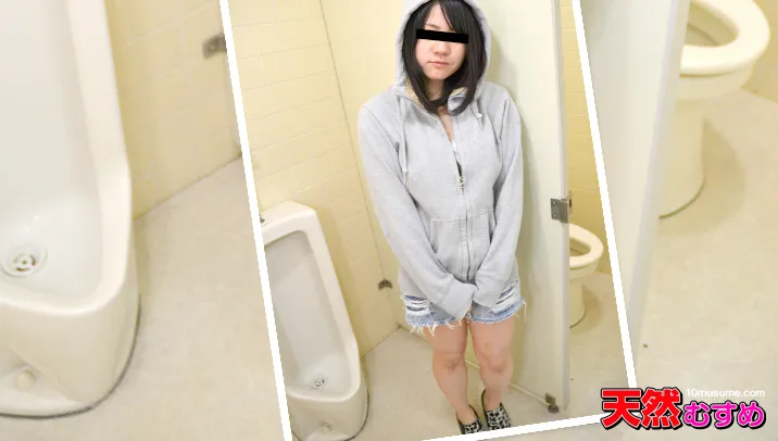 即シャク公衆便所 〜さくっとフェラ抜きしてます〜