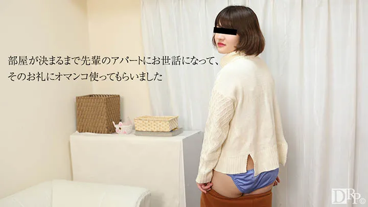 田舎から上京してきた後輩とヤっちゃいました